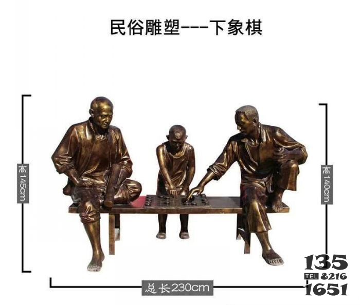 民俗下象棋人物铜雕图片