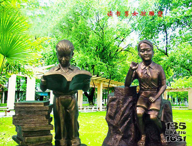 读书男女孩校园景观铜雕图片